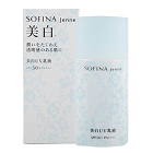 透美顏美白日間保濕防護乳 SOFINA jenne whitening UV cut emulsion sp